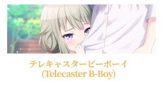 【プロセカ/Project SEKAI】テレキャスタービーボーイ (Telecaster B-Boy) / 草薙寧々【アナザーボーカル】 (歌詞付き(KAN/ROM/ENG)
