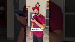 Sarkari Naukri 🤣 #shorts #sarkarinaukri