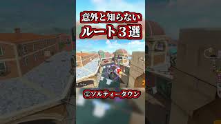 ～If you know, it's amazing "3 routes you can actually take"～【Mario Kart World】【Shortcut】【NISC】#sh...