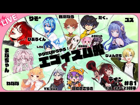 【AmongUs】明けましておめでとう！誕生日おめでとう！【エゴイズム船】【春咲美桜視点】#エゴ船