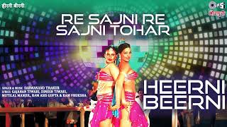 Re Sajni Re Sajni Tohar | Heerni Beerni | Sarwanand Thakur | Tips Bhojpuri