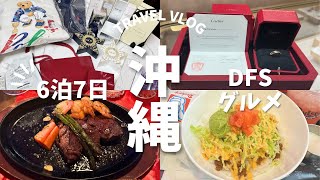 Okinawa 6nights7days Part2 DFS shopping! Cartier✨ Introducing recommended gourmet！
