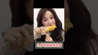 郭敬明剧组减肉法！虞书欣食谱大公开！闭眼吃 #减肥  #虞书欣  #变美  #易梦玲  #郭敬明