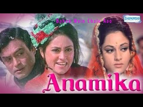 BAHON MEIN CHALE AAO COVER VERSION - ANAMIKA | PRITHA MAJUMDER | HINDI BOLLYWOOD SONG