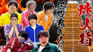 なにわ男子【巨大跳び箱に挑戦‼️】本気の俺たちはロイター板で跳ぶ！最後には大事なお知らせ✨