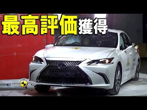 レクサス ES 新型、最高評価の5つ星【ユーロNCAP 2018】