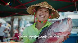 Joyful Hainan, Global Rendezvous 悦海南 约世界