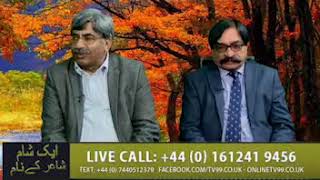 Prof. Mahmood pasha & Prof. Bahawal Sher uk tv programme