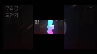 쿠키런 킹덤 쿠폰 서리여왕 쿠키 1분만에 뽑기#shorts