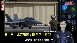 【全球防衛雜誌、軍事家雜誌】2023.03月號-2 精選單元-美、日、澳2023北方對抗演習/編輯部主任-宋玉寧/目錄單元介紹 /採訪部主任-陳國銘『第463期』