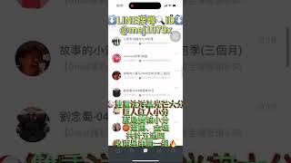 05/13會員發送紀錄 #分享 #流量 #chatgpt#  #熱門 #btc #投資 #推薦