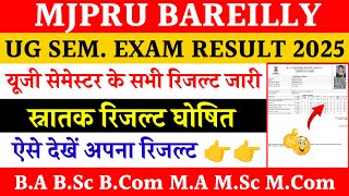 Mjpru result kaise dekhen | ug semester exam result mjpru 2025 | mjpru exam result 2025