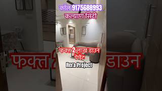 Kalyan City, #1bhk #2bhk Flat only 2 lakh Downpayment RERA Project Ready to move #home #virarflats..