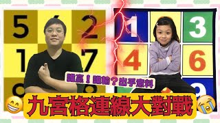 [對戰]轉起來 誰贏? 誰輸? 轉到最後一刻 出乎意外的結局 [APPLE生活]