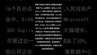 微软AI机器轰鸣——但代价不菲