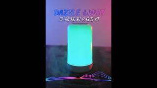 The Ultimate Mood Light? Testing a MUSIC-ACTIVE RGB Lamp #youtubeshorts #rgb #nightlight #homedecor