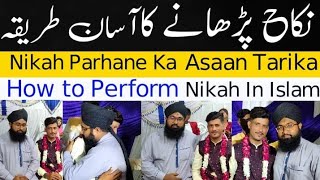 Nikah Parhane Ka Asaan Tarika | Nikah Ka Tareeqa | How to Perform Nikah In Islam | Nikah Khawan