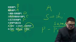 1102第02讲 急性呼吸窘迫综合征与多脏器功能障碍综合（二）