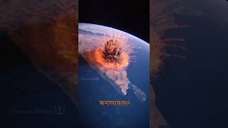 hai katha sangram ki Mahabharat emotion song status | end of earth 🌍 | #viral #shorts