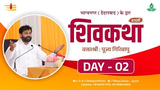 ShivKatha 810 | P.Giribapu | Day 02| Hyderabad | Mobile : 77000 04512 | 93275 17173