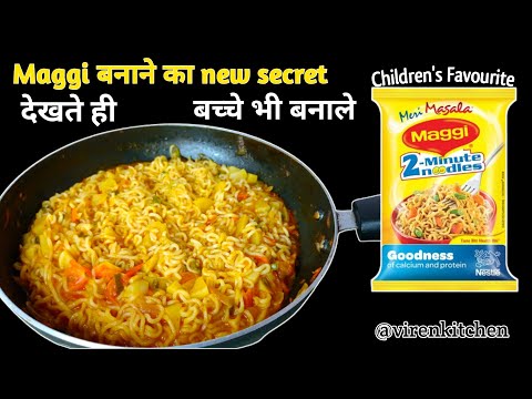 Maggi Recipe । Maggi kaise banate hain । Maggi noodles Recipe । मैगी बनाने का तरीका @Virenkitchen