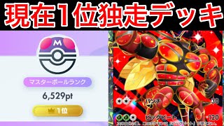 【ポケポケ】現世界1位が1日で400pt以上盛ったマッシブーンデッキを紹介します難易度中の最強デッキです　Pokémon Trading Card Game Pocket