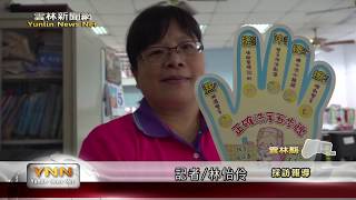 雲林新聞網-腸病毒疫情升溫 防治動作要確實