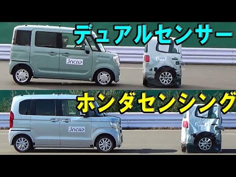 2017 Suzuki Spacia vs 2017 Honda N-BOX - JNCAP AEB test