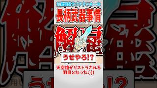 [Genshin Impact] Legendary distribution weapons and polearm circumstances [Slow explanation]