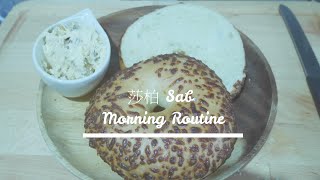 [莎柏Sab]早晨日常/早餐/手沖咖啡Morning Routine