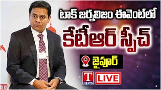 LIVE: KTR Speak at Prestigious 'Talk Journalism 2025' In Jaipur | T News