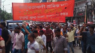 বিক্ষোভ সমাবেশ ও মিছিলপ্রধান অতিথি: এ্যাড. রুহুল কবির রিজভী আহমেদ. ...