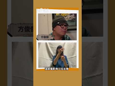 看我今天怎麼說｜黃修平為何要拍聾人題材電影？｜游學修、鍾雪瑩點學手語？｜電影搞Bean科