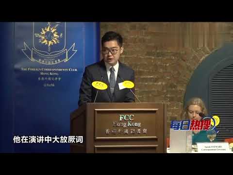好一个祸港乱国！这个“港独”，竟求特朗普制裁香港！网友炸锅