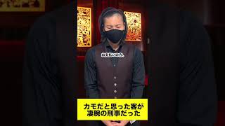 【スペック】ぼったくりバーの客が最強の刑事だったwww