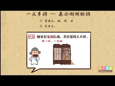 剛剛   文言文學習