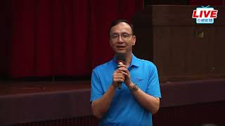 【LIVE直播】 國民黨「內定」徵召侯友宜？　朱立倫回應了│中視新聞 20230506