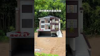 回农村建房，是三层还是二层好呢？#别墅设计 #宅基地建房 #自建房图纸 #农村自建房