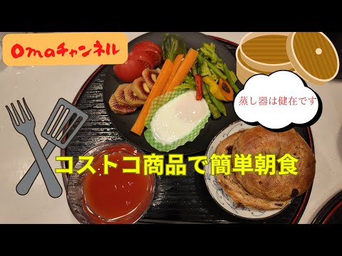 超簡単に朝食作ろう～