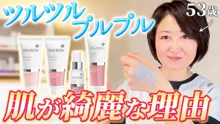 【商品紹介】フォーカスケアプラスシリーズとは？【若返り美容のプロ あっこ】