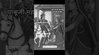 #rajasthan #gk #rajasthani #gknotes #gkquiz #gktoday #history #historia #gkfacts #culture #india