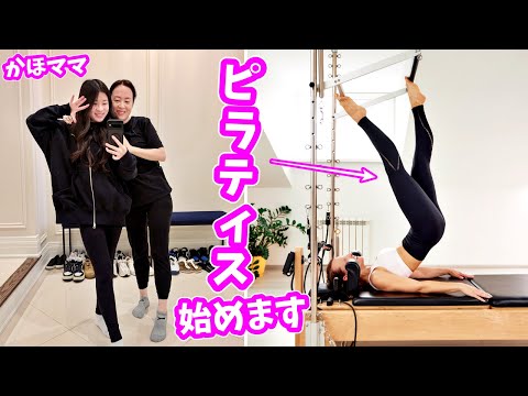 Kaho & Mama start machine pilates🧘