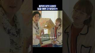 솔직히 내가 너보다 얼굴 예쁜 건 맞잖아ㅋ #shorts #힘쎈여자도봉순