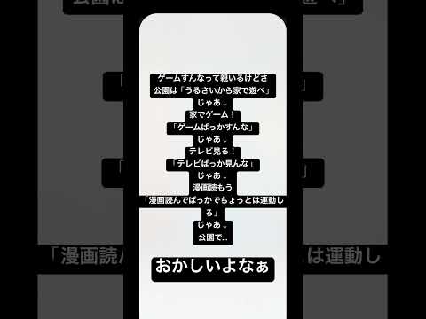 どっかのコメントをほとんどパクってるけど許してください！ネタが...#理不尽