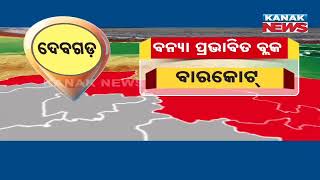 Odisha Flood Crisis: 7 Districts Submerged | Homes Lost, Schools Shut, Lives Disrupted