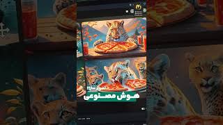 هوش مصنوعی تصویر ساز - بخش 1 #هوش_مصنوعی