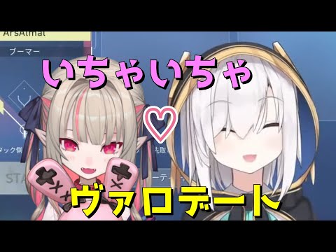 ヴァロデートでイチャイチャするアルスとりりむ【アルス・アルマル/魔界ノりりむ】【にじさんじ/切り抜き】