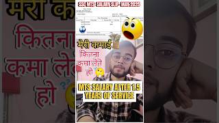 ✅SSC MTS SALARY 2025|| SSC MTS LATEST SALARY SLIP MAY 2025 || SSC MTS MOTIVATION #sscmts #ssccgl2025