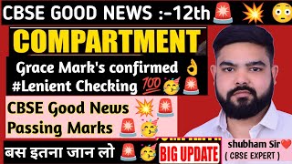 Cbse good news🚨 || mathematics compartment lenient checking ✅ || Cbse result 🥳 @LUENTRANCEWORLD