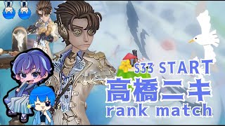 【第五人格】オワーレンに受かりたい漢のランクマ配信！